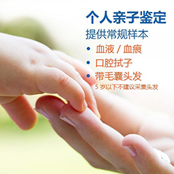 绍兴权威隐私亲子鉴定中心到哪里，绍兴隐私亲子鉴定中心预约