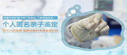 绍兴亲子鉴定多少钱，绍兴隐私亲子鉴定详细流程