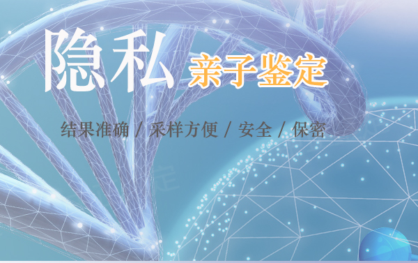 绍兴DNA鉴定多少钱,绍兴亲子鉴定的流程