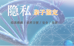 绍兴孕期亲子鉴定机构哪有，绍兴产前亲子鉴定机构电话