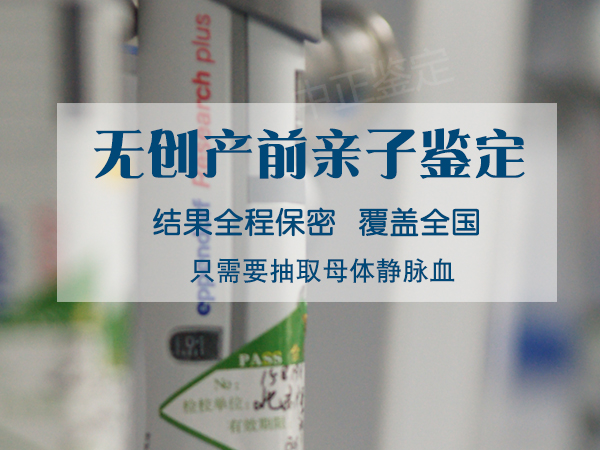 在[绍兴]刚怀孕需要怎么办理亲子鉴定,绍兴孕期亲子鉴定大概多少钱