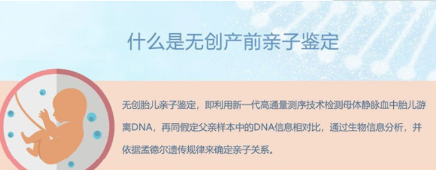 怀孕期间如何鉴别孩子生父是谁[绍兴],产前亲子鉴定结果到底准不准确